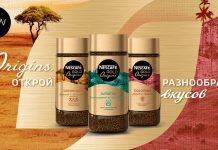 Экзотическое кофейное путешествие с новой премиальной коллекцией NESCAFE Gold Origins Nescafe gold origins - Каменный лес Stone Forest