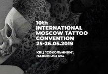10-я Международная Московская Тату Конвенция. 25 и 26 мая 2019 г. КВЦ Сокольники, павильон №4 Международная Московская Тату Конвенция 2019 - Каменный лес Stone Forest