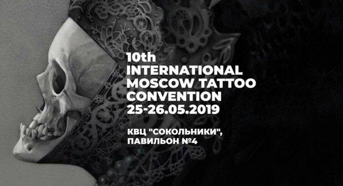 Международная Московская Тату Конвенция 2019 - Каменный лес Stone Forest