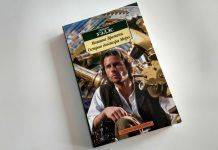 “Машина времени” Герберта Уэллса. Взгляд в далекое будущее Машина времени Герберт Уэллс - Каменный лес Stone Forest
