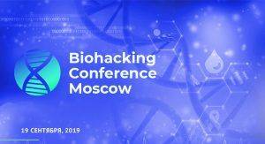 Biohacking Conference Moscow 2019 - московская конференция о биохакинге ...