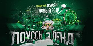 Лоусонленд: Tommy Cash, Аигел и Пасош выступят на новогоднем фестивале на Хлебозаводе Лоусонленд 14 декабря - Каменный лес Stone Forest