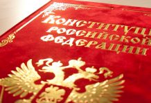 Что о поправках в Конституцию говорит осёл Ходжи Насреддина Конституция РФ