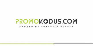 Что такое промокоды и как их использовать Что такое промокоды - Каменный лес Stone Forest