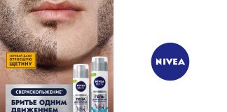 Сверхскольжение: новые средства для бритья одним движением от NIVEA MEN NIVEA MEN - новые средства для бритья - Каменный лес Stone Forest