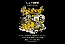 Original Meet 2020 Original Meet 2020 - Каменный лес Stone Forest