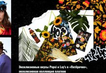 Pepsi® и Lay’s® выпустят лимитированную коллекцию платков Платки от Pepsi, Lays и магазина Пятерочка - Каменный лес Stone Forest