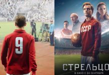 “Стрельцов” Ильи Учителя. Как из легенды советского футбола сделать героя комиксов Фильм Стрельцов 2020 - Каменный лес Stone Forest