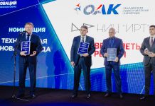 Продолжается прием заявок на участие в Десятой Ежегодной Премии «Время инноваций-2020» Время инноваций 2020 - Каменный лес Stone Forest