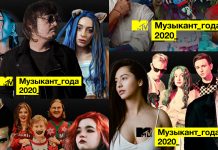 NILETTO, MONATIK, Алена Швец, Rauf & Faik, дора, Френдзона и Мэйби Бэйби выступят на концерте «MTV: Музыкант года 2020» MTV: Музыкант года 2020 - Каменный лес Stone Forest
