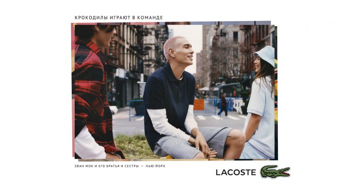 Lacoste представил кампанию, посвященную поло