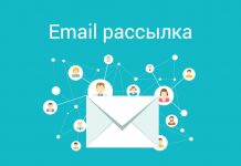 Как email рассылка влияет на уровень продаж и как их повысить Как email рассылка влияет на уровень продаж и как их повысить