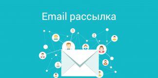 Как email рассылка влияет на уровень продаж и как их повысить Как email рассылка влияет на уровень продаж и как их повысить