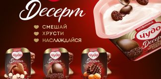 Смешай! Хрусти! Наслаждайся! Встречайте десертную новинку от «Чудо»! Чудо десерт - Каменный лес Stone Forest