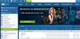 Как сделать ставку в 1хБет Как сделать ставку в 1хБет