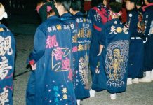 Японские тенденции стиля токкофуку в молодежной одежде Токкофуку - Каменный лес Stone Forest