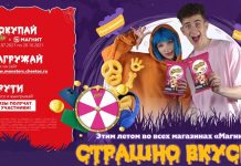 Лимитированная серия чипсов Cheetos: Страшно вкусно! Cheetos Страшно вкусно