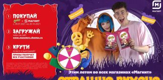 Лимитированная серия чипсов Cheetos: Страшно вкусно! Cheetos Страшно вкусно