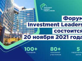 Investment Leaders-2021