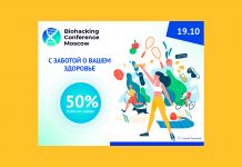 Начни неделю заботы о здоровье вместе с Biohacking Conference Moscow 2021 Начни неделю заботы о здоровье вместе с Biohacking Conference Moscow 2021