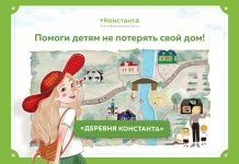 Благотворительный фонд «Константа» к своему 10-летию запустил спецпроект в поддержку кризисных семей Благотворительный фонд Константа