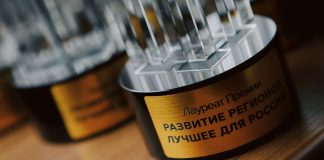 V Программа и Форум «Развитие регионов. Лучшее для России» пройдут с 16 по 18 декабря в Сочи Развитие регионов-2021