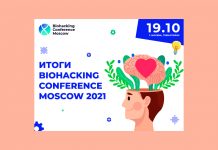 Biohacking Conference Moscow 2021: 7 часов информации от ведущих экспертов о здоровом долголетии Biohacking Conference Moscow 2021
