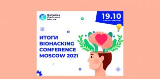 Biohacking Conference Moscow 2021: 7 часов информации от ведущих экспертов о здоровом долголетии Biohacking Conference Moscow 2021