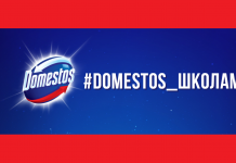 В международный день туалета подвели итоги Школьной программы Domestos 2021 В международный день туалета подвели итоги Школьной программы Domestos 2021