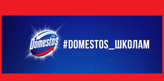 В международный день туалета подвели итоги Школьной программы Domestos 2021 В международный день туалета подвели итоги Школьной программы Domestos 2021