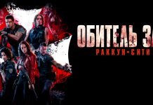 “Обитель зла: Раккун-Сити”. Назад в 1998 или Поломанный перезапуск Обитель зла Раккун-Сити - Каменный лес Stone Forest