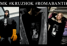 Творческое объединение «Кружок», художник Рома Бантик и OMK выпустили лимитированную коллекцию одежды Кружок х Рома Бантик х ОМК