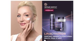 Кристина Орбакайте представляет LiftACTIVATOR от бренда Черный жемчуг LiftACTIVATOR от бренда Черный жемчуг