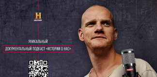 Ответы на загадки российской истории – телеканал HISTORY запускает уникальный документальный подкаст Подкаст телеканал History