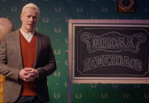 Пешеходов в России научат уклоняться от пьяных водителей Школа пешеходов от Diageo и социального проекта Автотрезвость