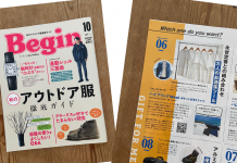 Begin magazine – японский модный журнал с обзорами и лучшими ценами Журнал Begin magazine