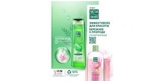 Обновленная «Чистая линия» —эффективная, современная, экологичная Обновленная Чистая линия