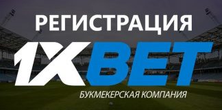 Партнерки букмекерских контор: только на 1xBet вы найдете лучшие условия Партнерки букмекерских контор