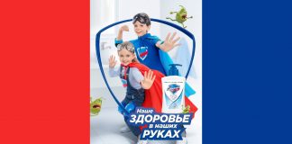 Как убедить ребенка мыть руки? С Safeguard – легко! Как убедить ребенка мыть руки