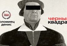 Черный квадрат Денис Коломиец Черный квадрат