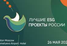 В Москве наградят лучшие компании в области ESG и устойчивого развития Лучшие ESG проекты России
