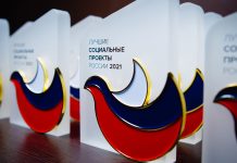 26 мая в десятый раз назовут лучшие социальные проекты России Лучшие социальные проекты России 2022