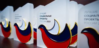 26 мая в десятый раз назовут лучшие социальные проекты России Лучшие социальные проекты России 2022