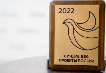 В Москве назвали лучшие компании в области ESG и устойчивого развития esg форум 2022