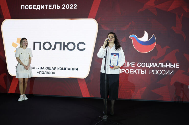 Лучшие социальные проекты России 2022