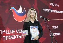 Объявлены лауреаты юбилейной десятой Программы «Лучшие социальные проекты России» Лучшие социальные проекты России 2022