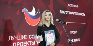 Объявлены лауреаты юбилейной десятой Программы «Лучшие социальные проекты России» Лучшие социальные проекты России 2022