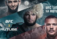 На RUTUBE запустился официальный канал UFC UFC на Rutube