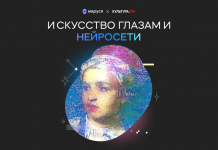 Нейросеть VK загадала шедевры художников Нейросеть VK загадала шедевры художников